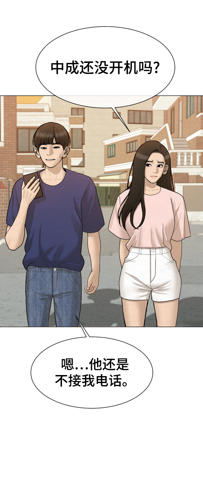第38话23