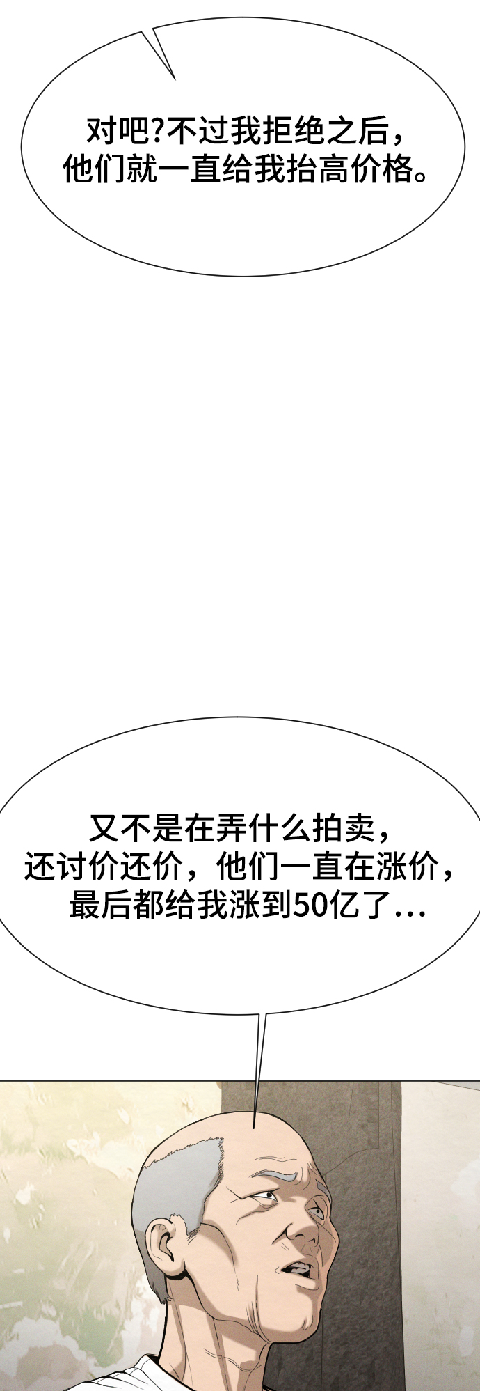 第54话57