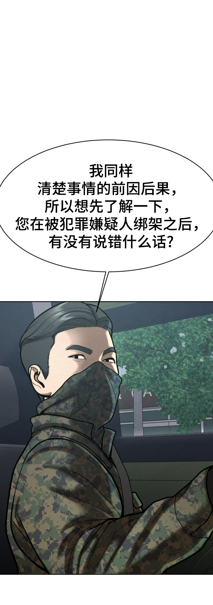 第57话59