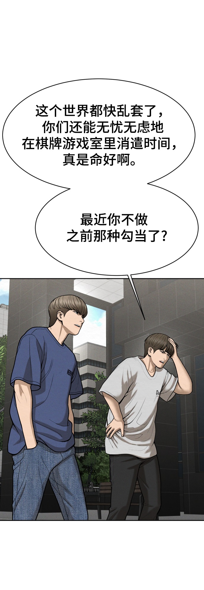 第53话69