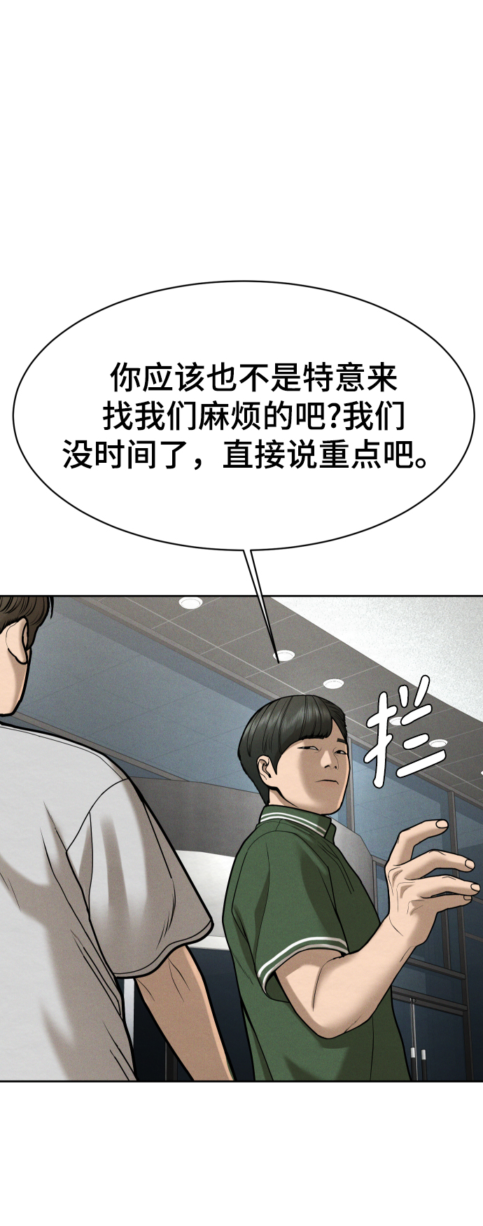 第53话74