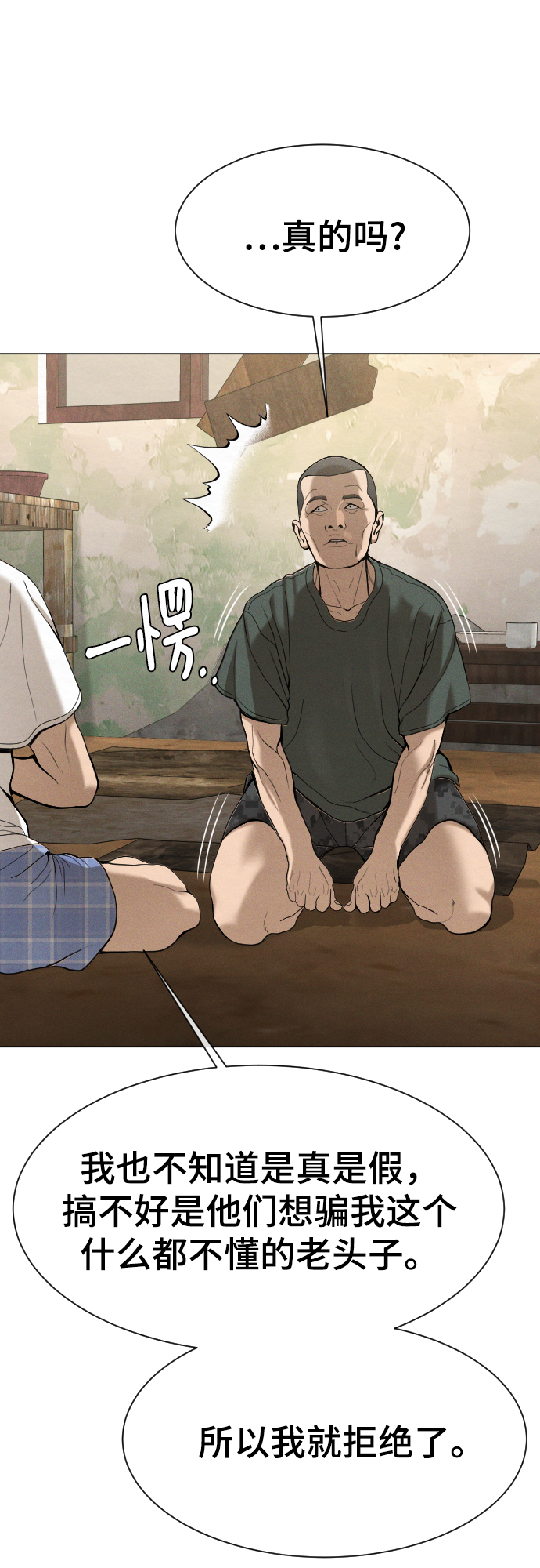 第54话55