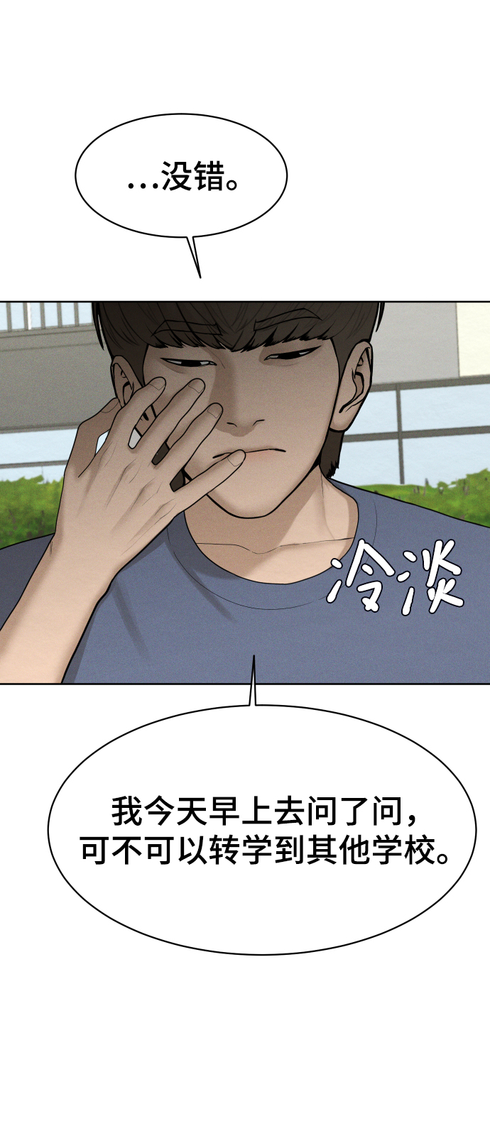 第37话80