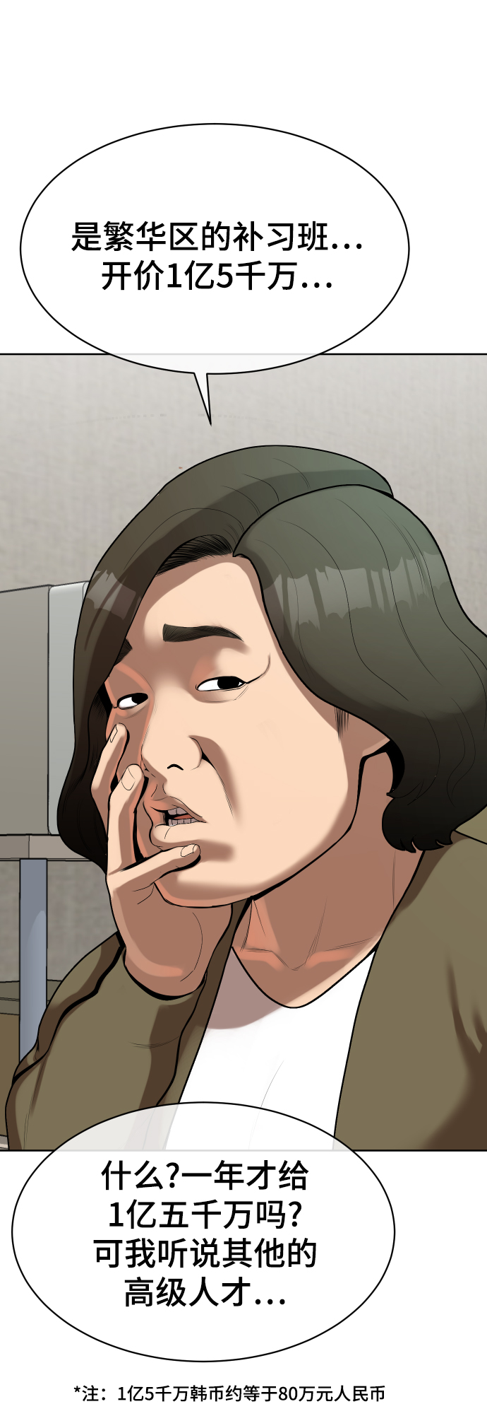 第4话97
