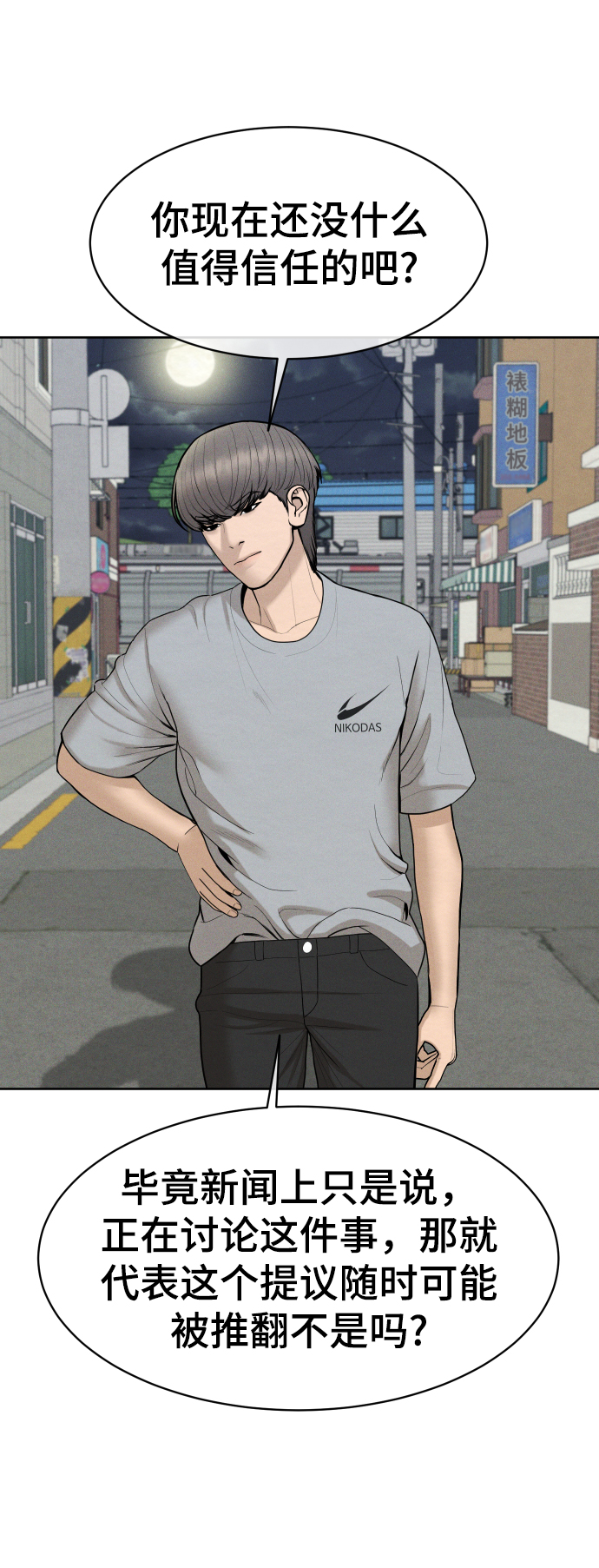 第39话69