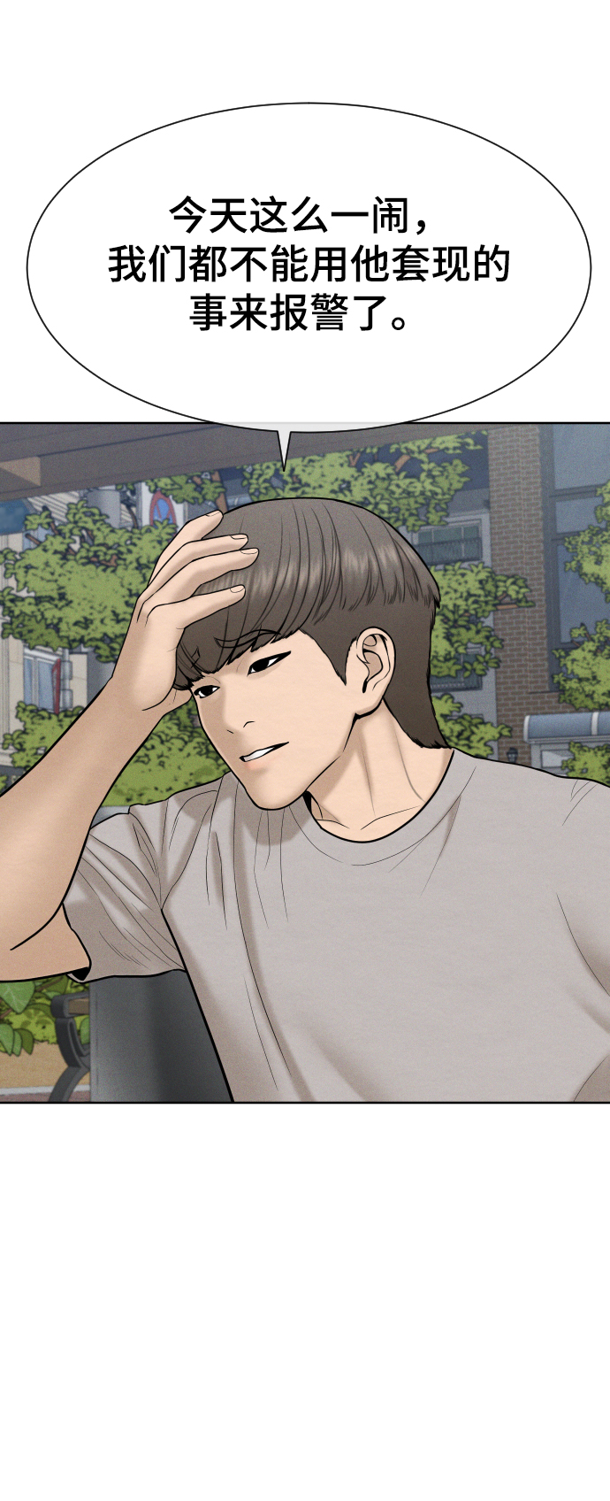 第34话56