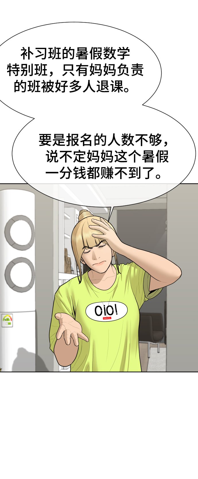 第29话22