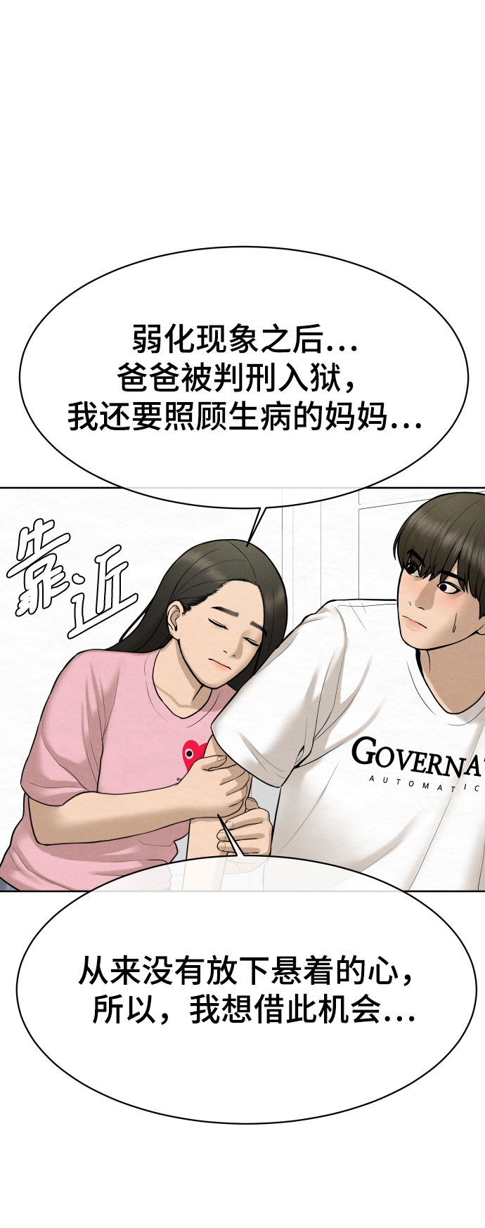 第28话84