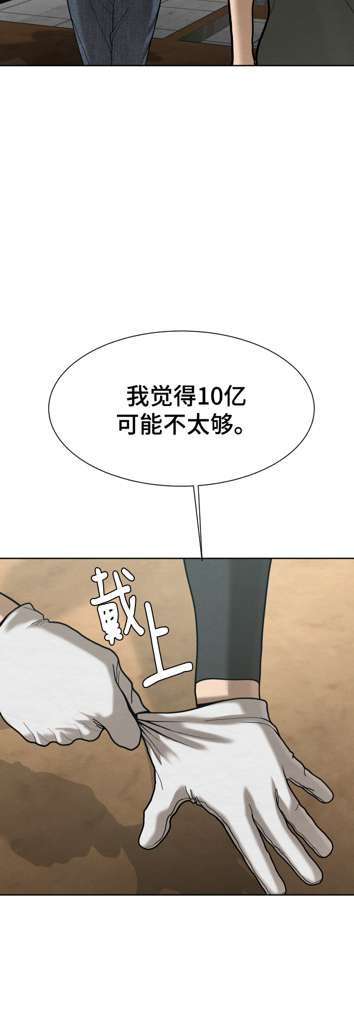 第54话86