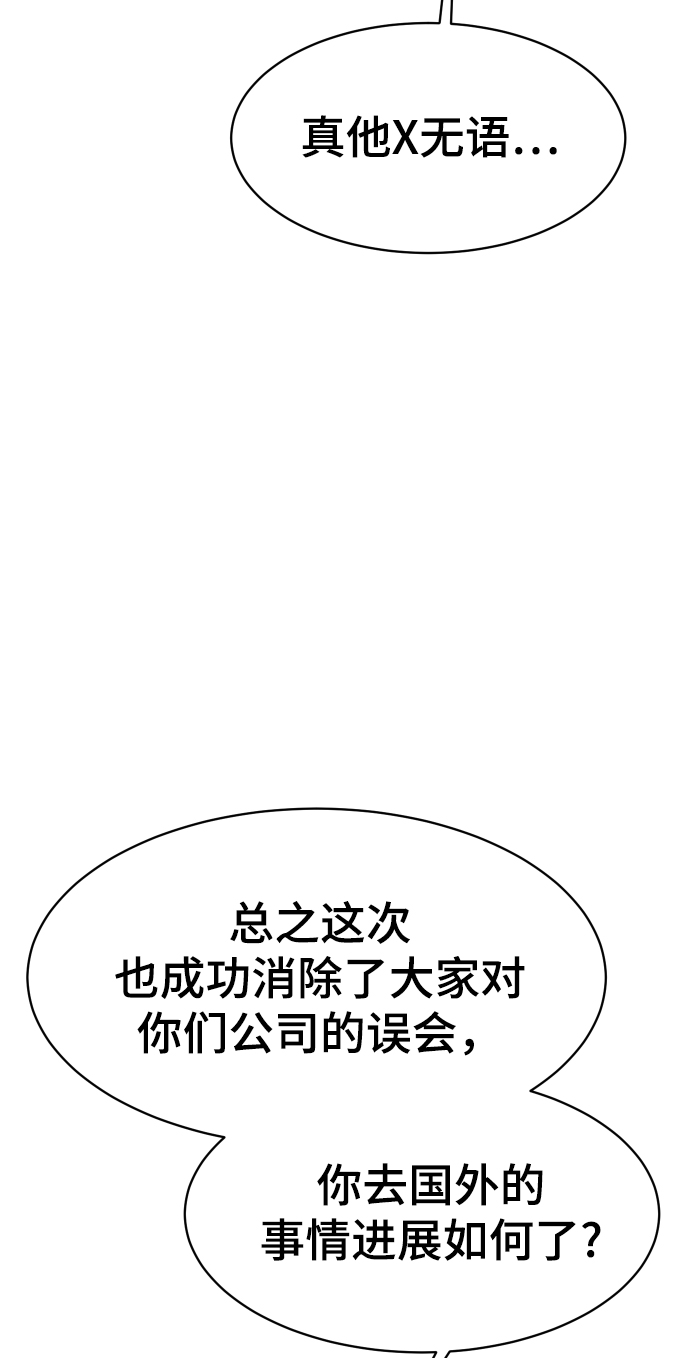 第50话97