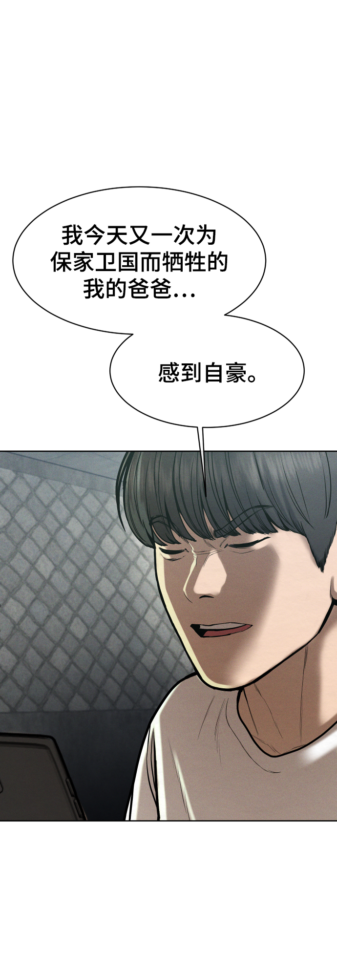 第58话4