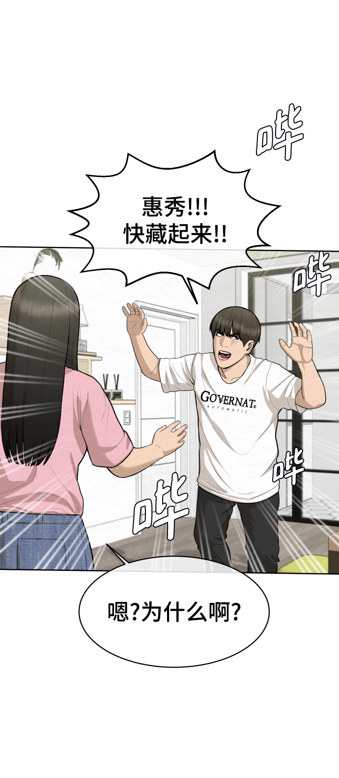 第28话74
