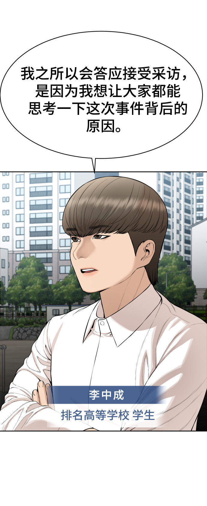第19话12