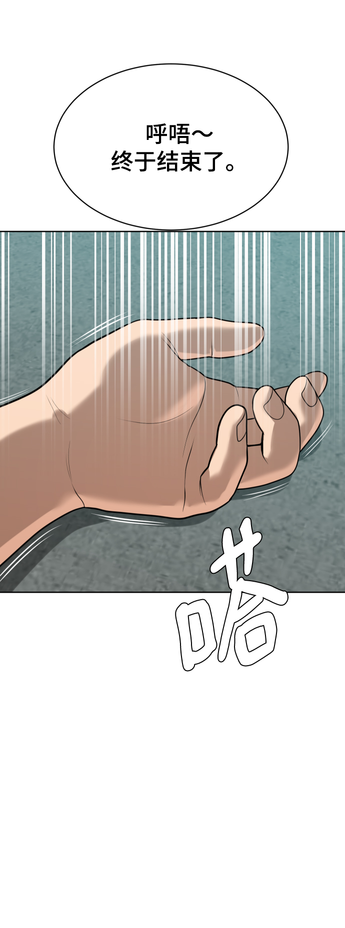 第8话58