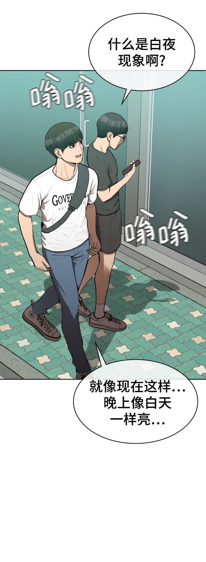 第3话73