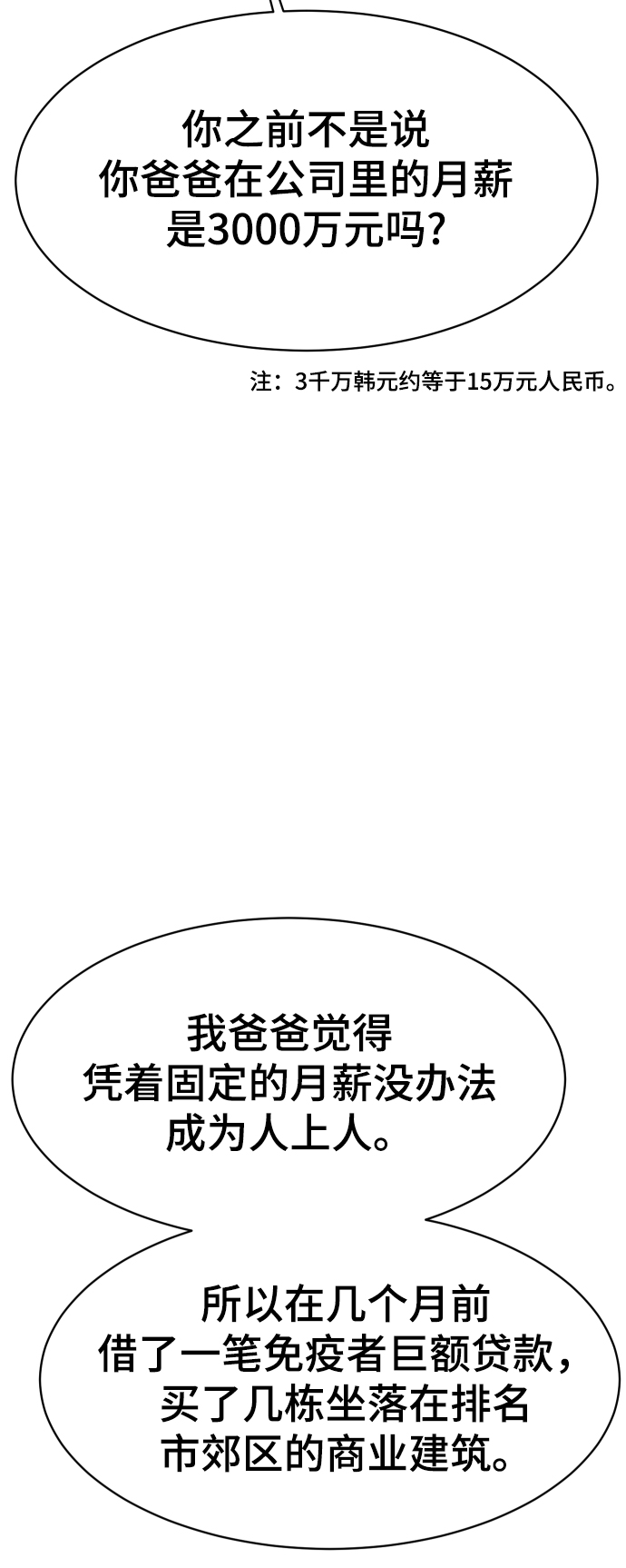 第51话53