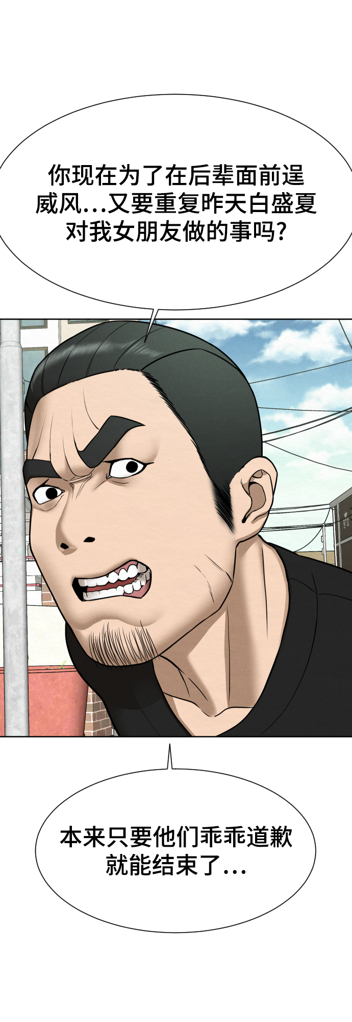 第27话37