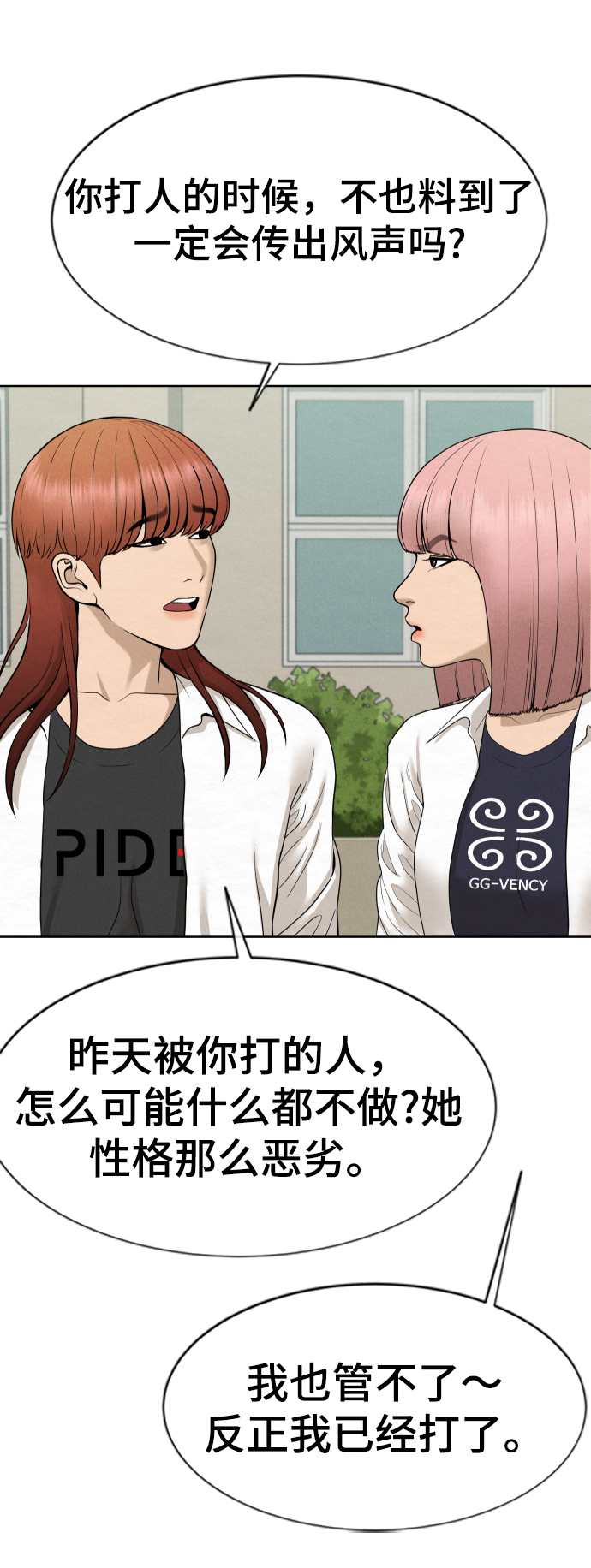 第26话17