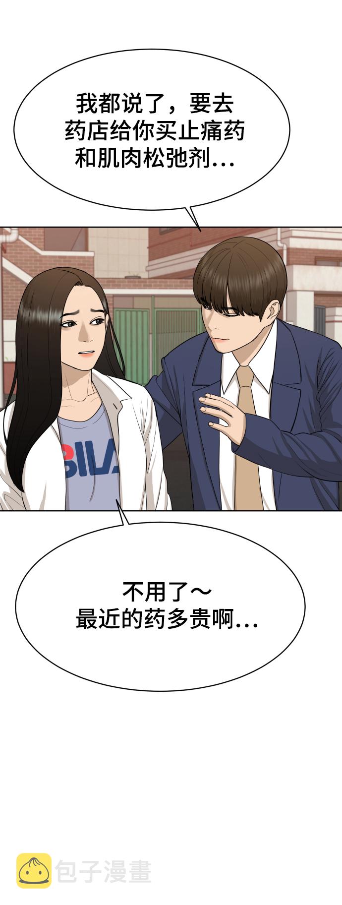 第23话74