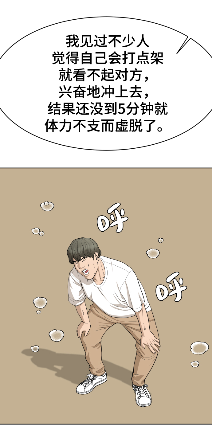 第21话29