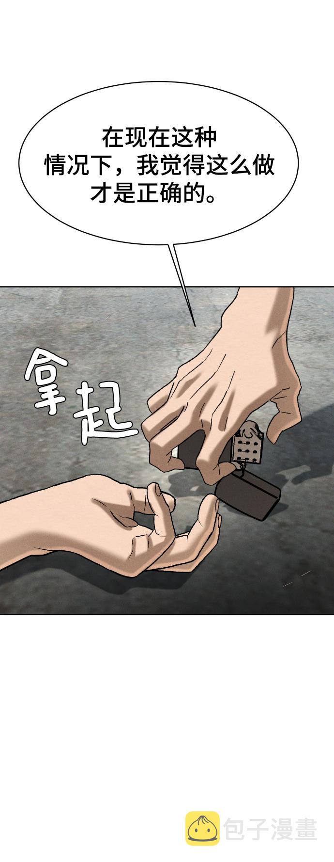 第57话4