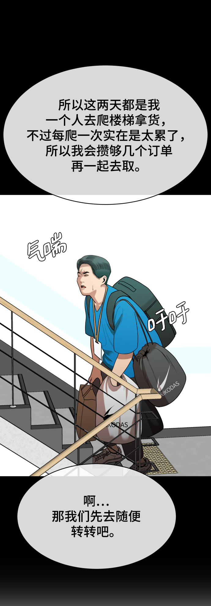 第6话51