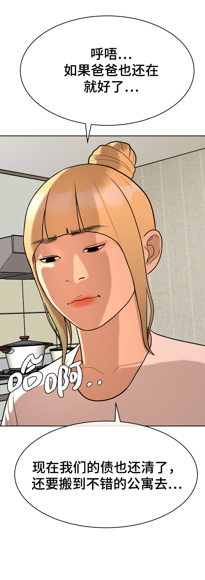 第8话18
