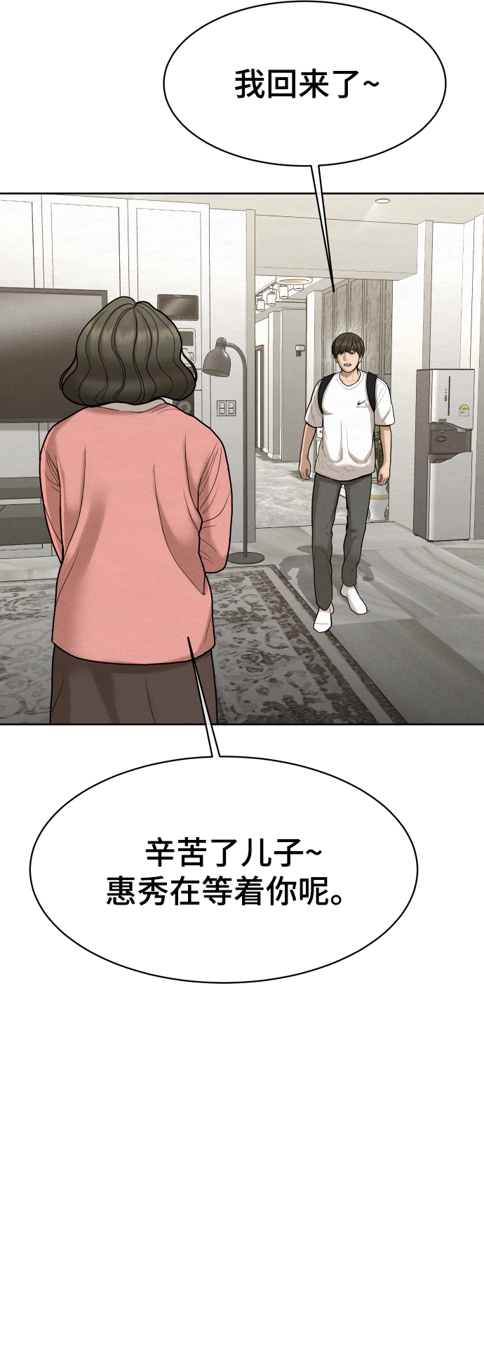 第55话44