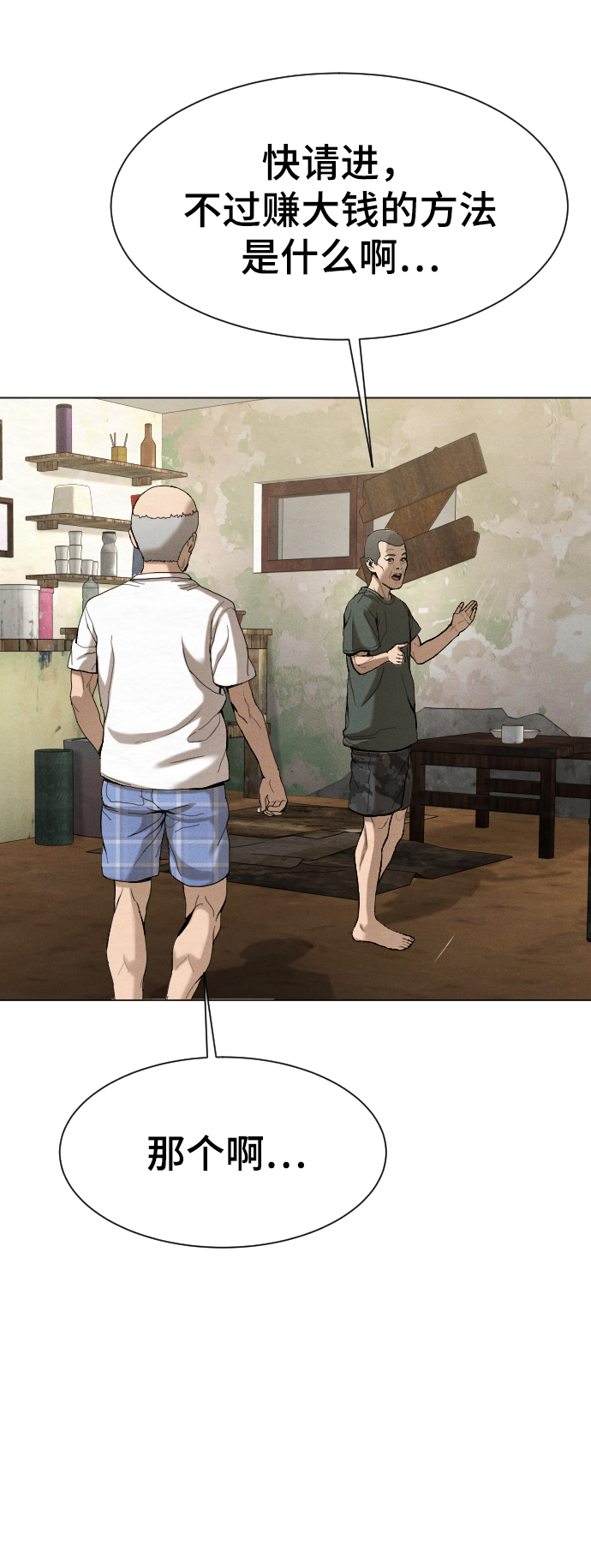 第54话49