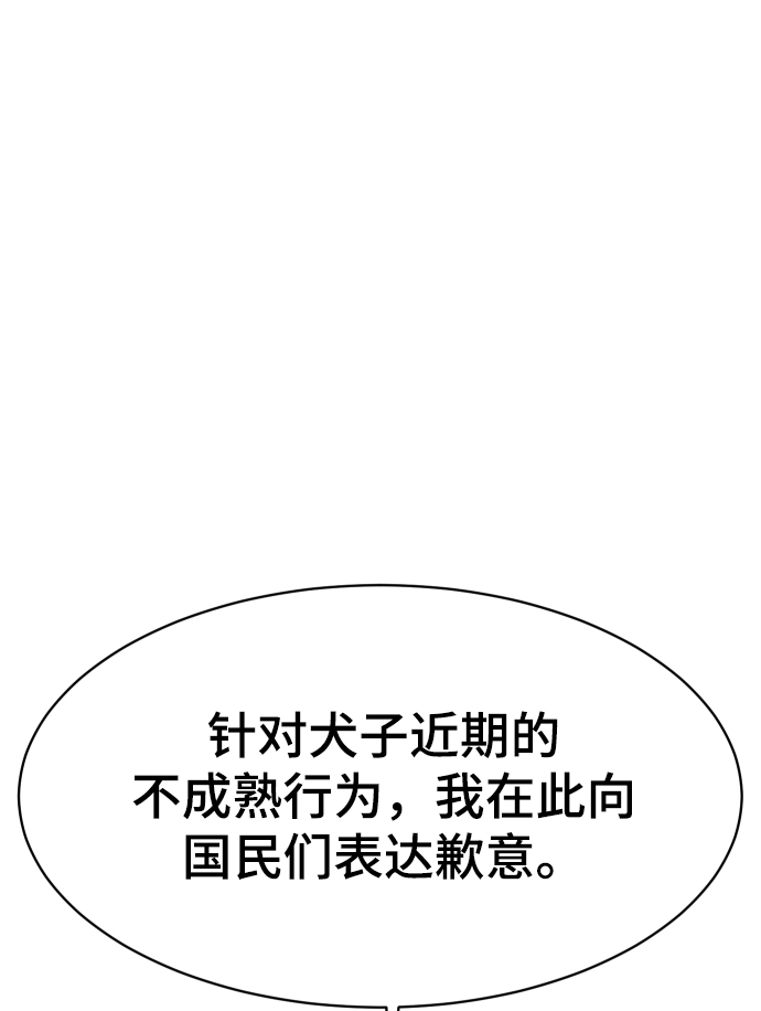 第51话8