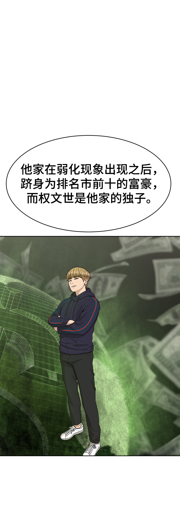 第23话41