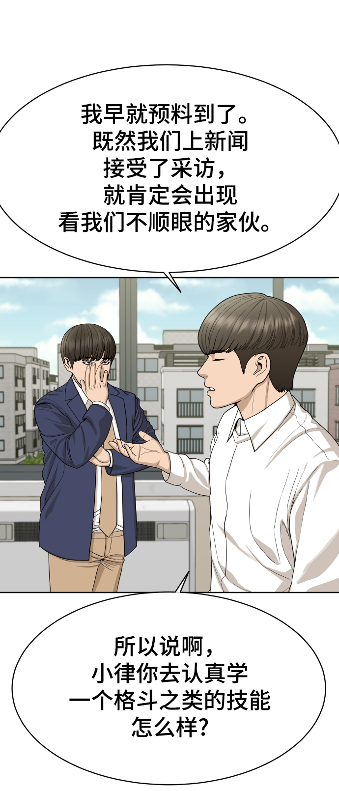 第21话11