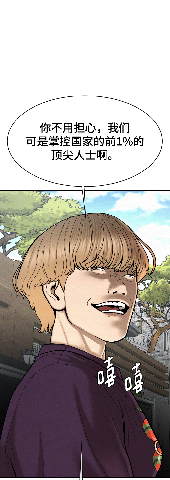 第55话83