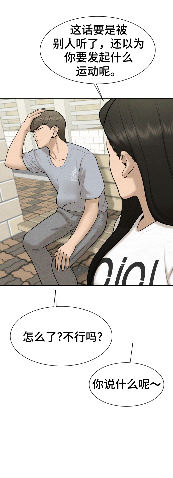 第36话41