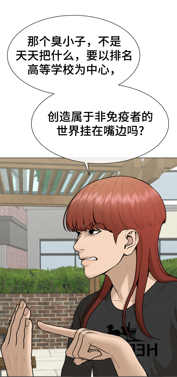 第38话6