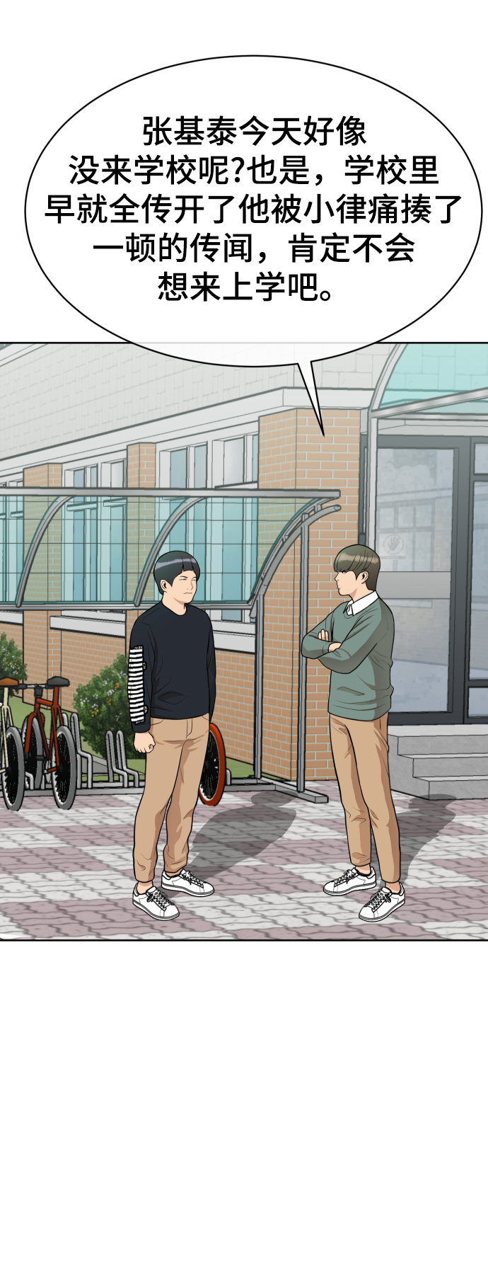 第14话54