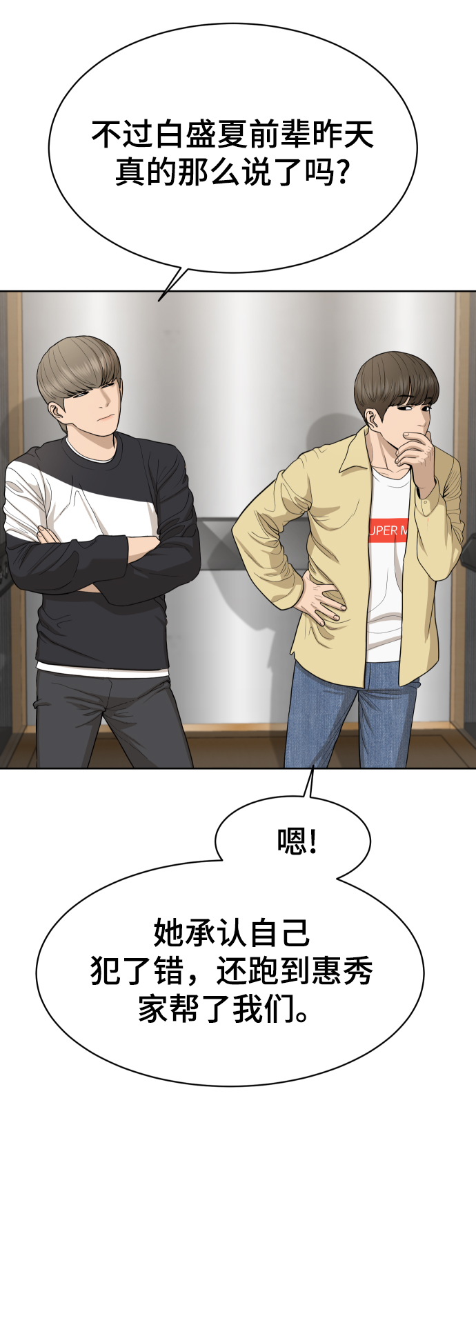 第24话51