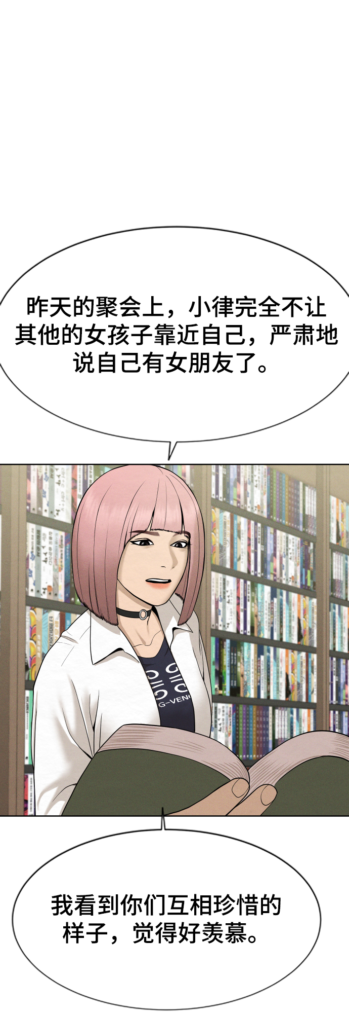 第26话38