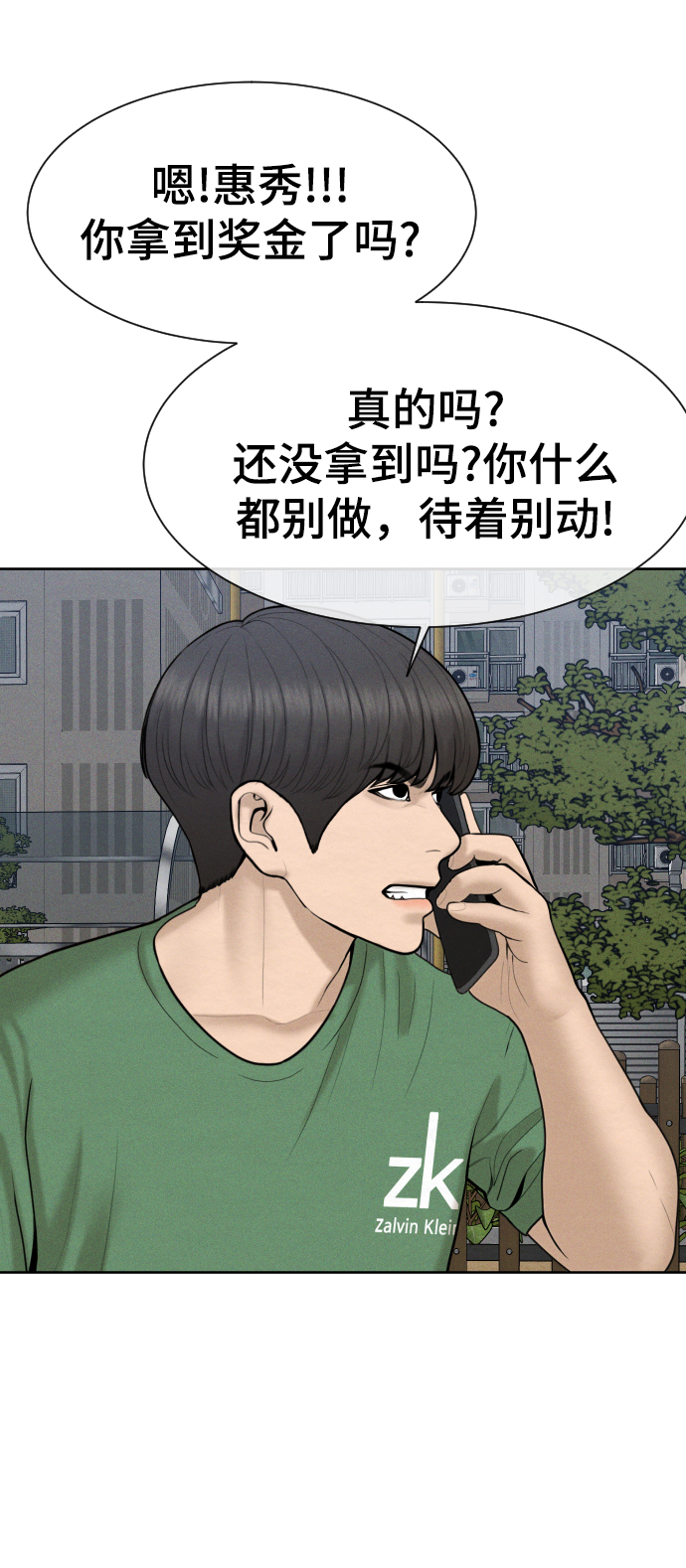 第34话82
