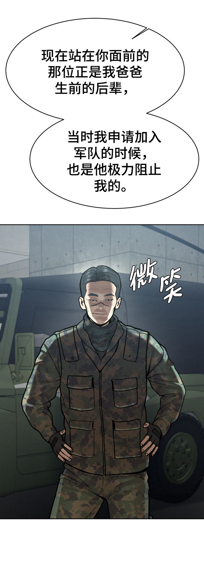 第58话3