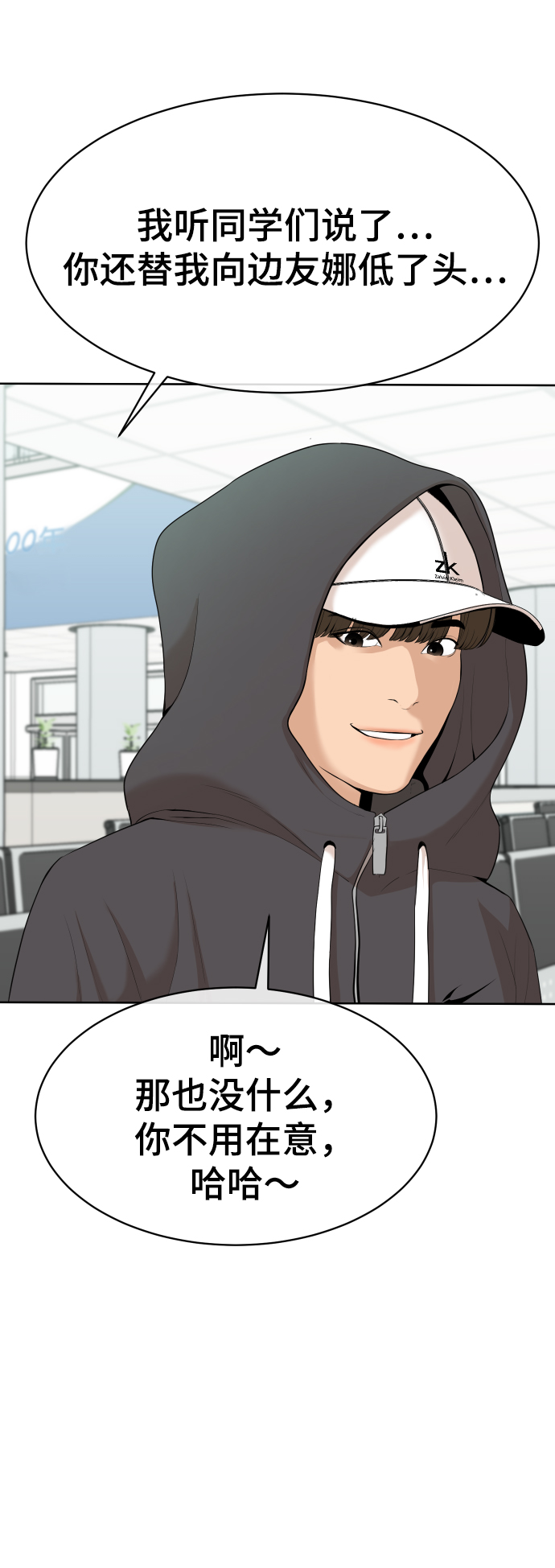 第16话19