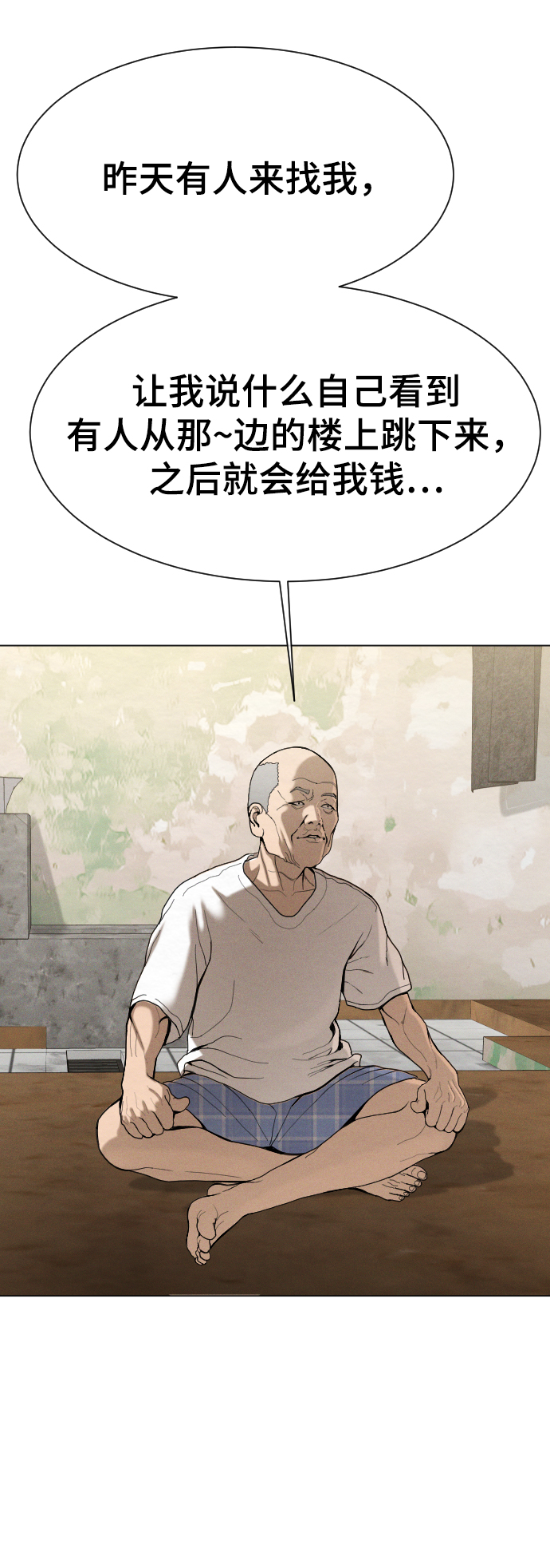 第54话54