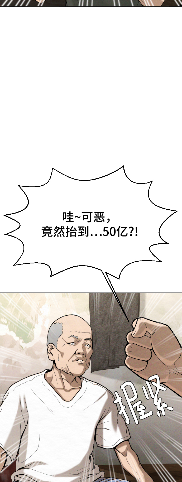 第54话59