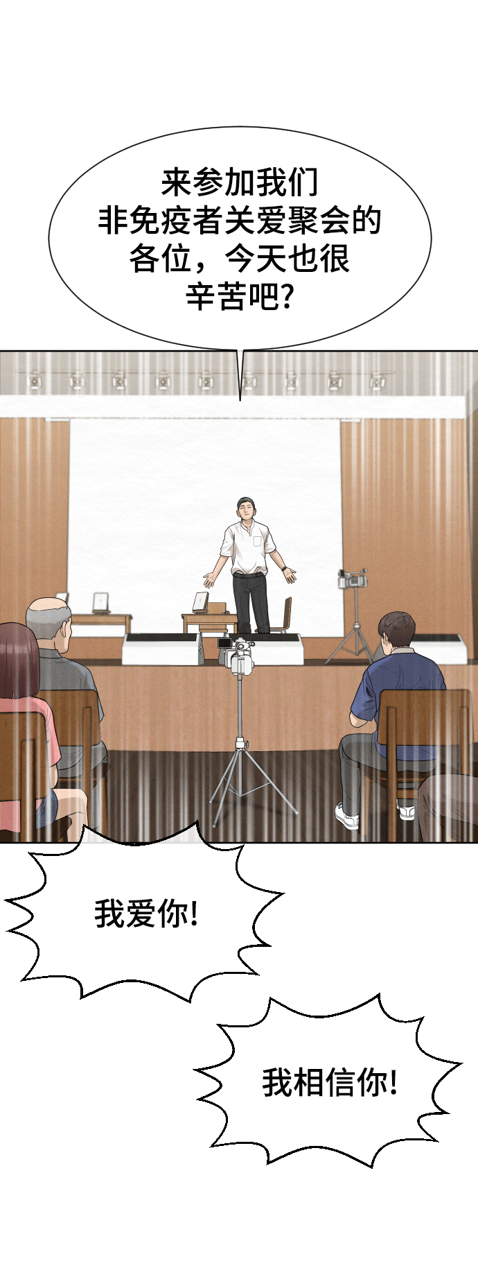第34话2