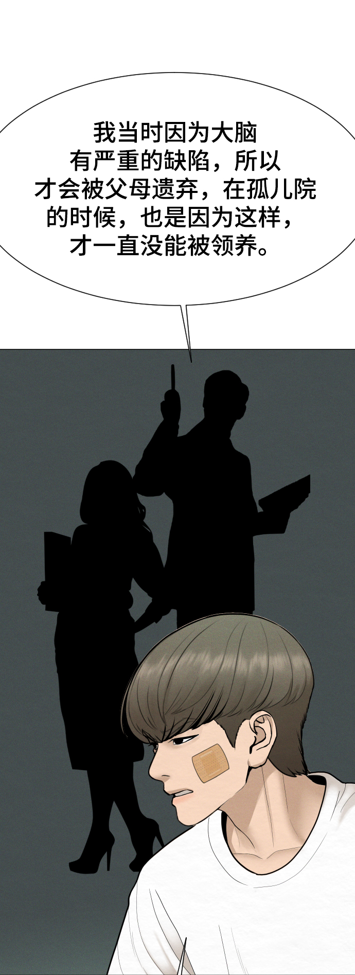 第38话52