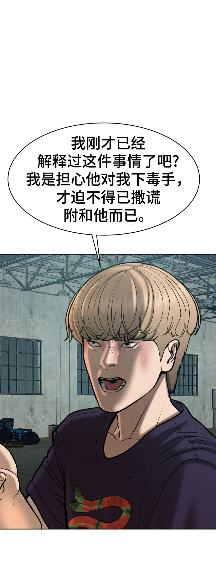 第57话38