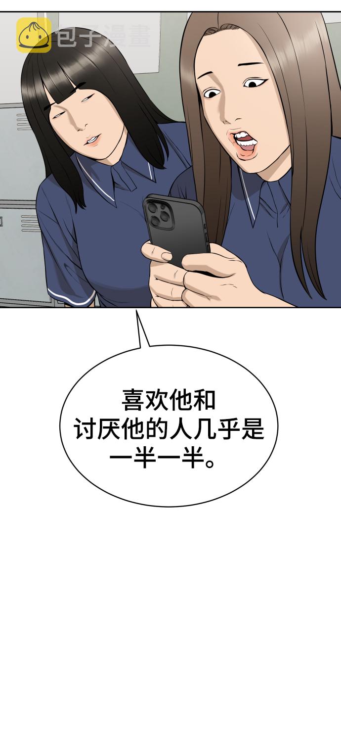 第19话54