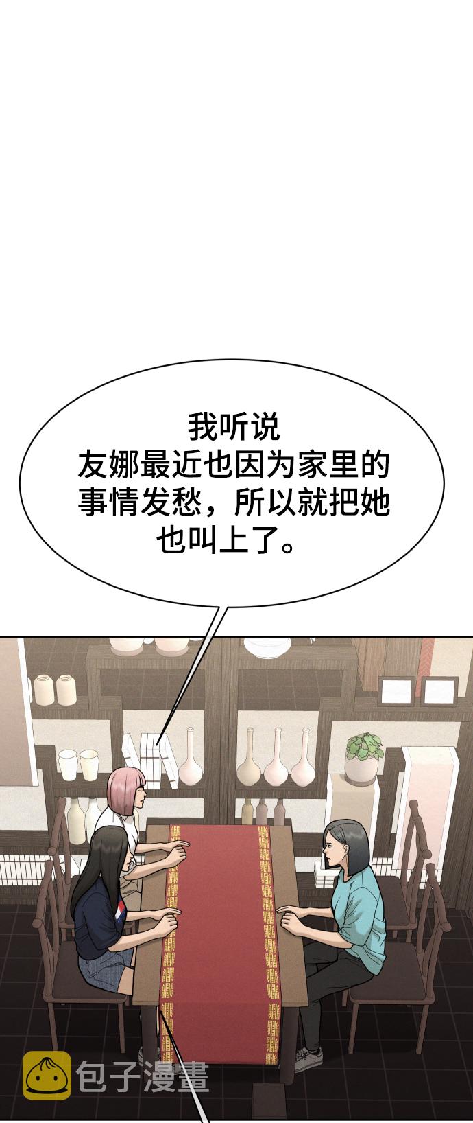 第51话100