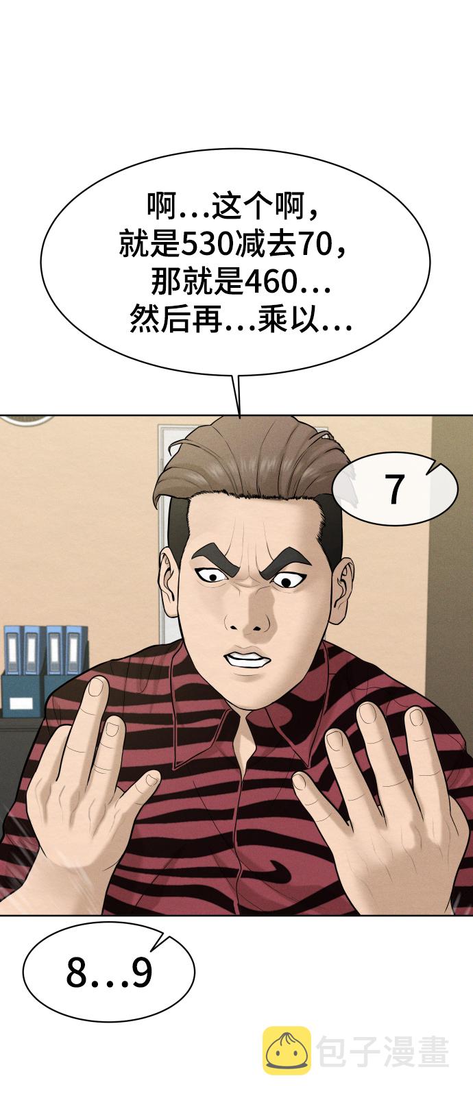 第33话56