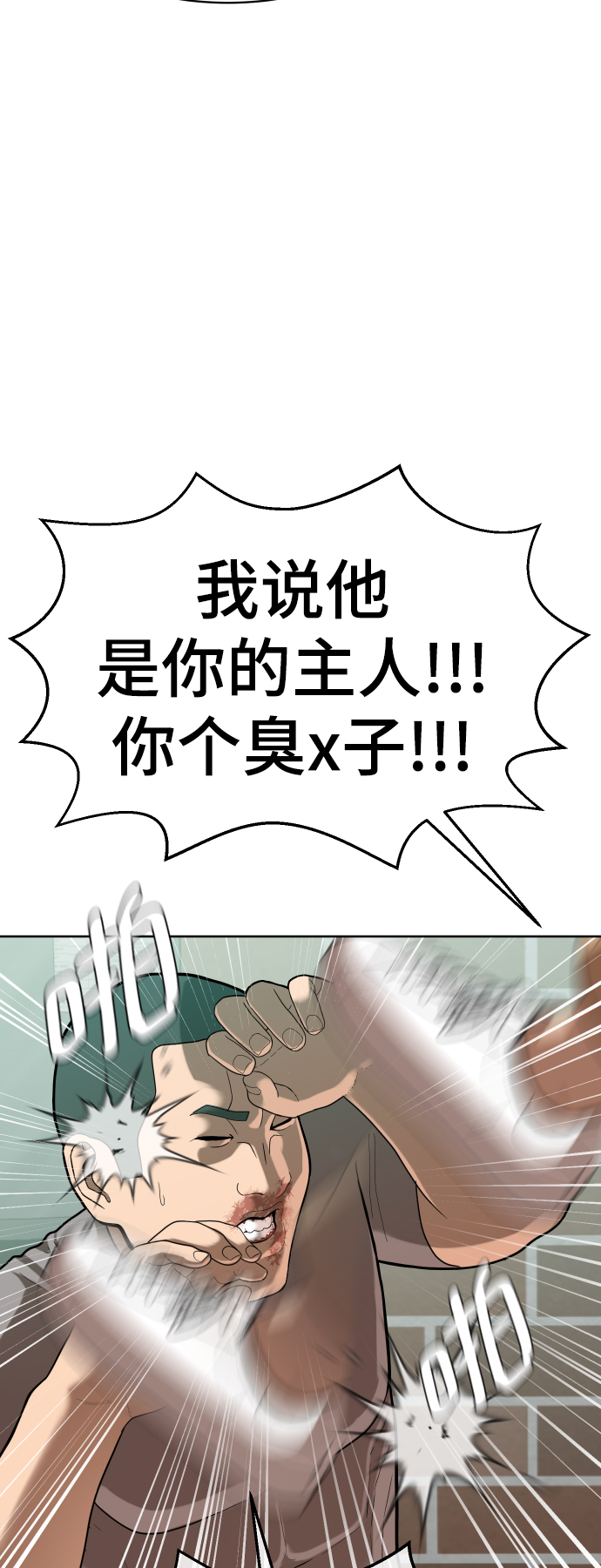 第7话8